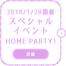 2018/1/28開催：「ひとりじめマイヒーロー」スペシャルイベント