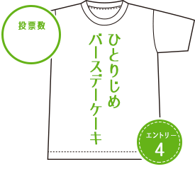 Tシャツ