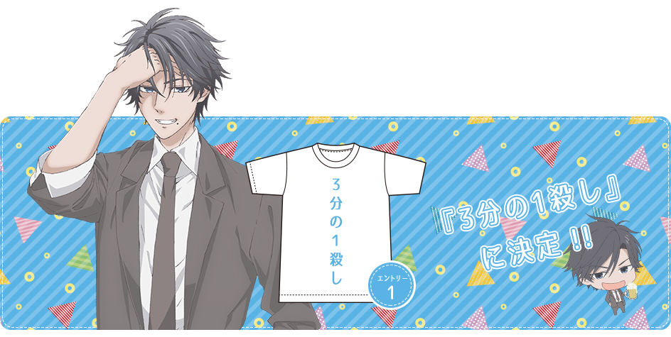 大柴康介の「変なTシャツコンテスト」